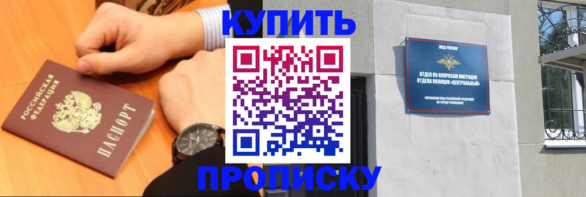 временная регистрация поиск в Новочеркасске