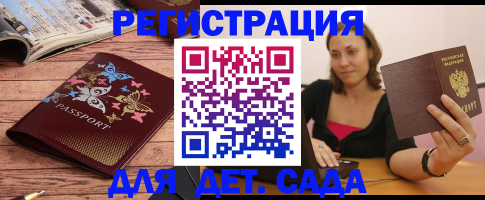 найти адрес прописки в Новочеркасске