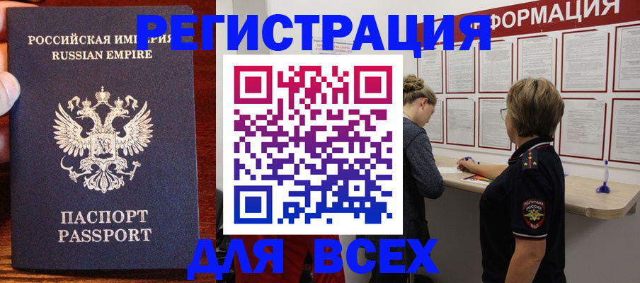 регистрация для школы в Новочеркасске