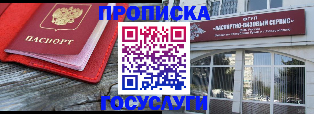 прописка иностранных граждан в Новочеркасске