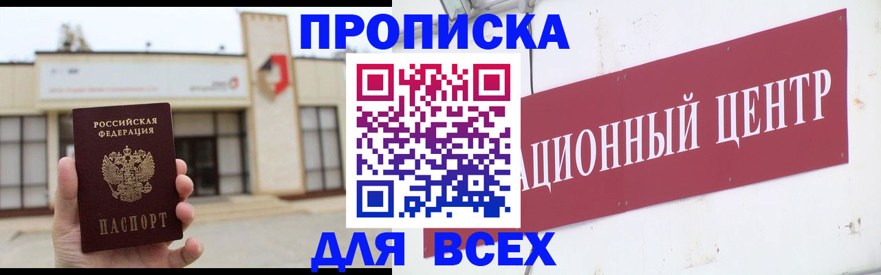 найти адрес прописки в Новочеркасске